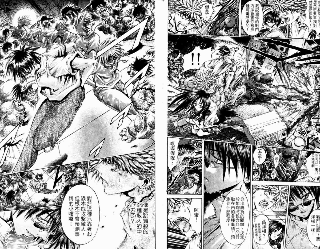 《刀剑神域 Alicization篇》漫画最新章节第27卷免费下拉式在线观看章节第【27】张图片