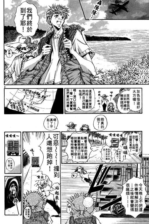 《刀剑神域 Alicization篇》漫画最新章节第11卷免费下拉式在线观看章节第【166】张图片