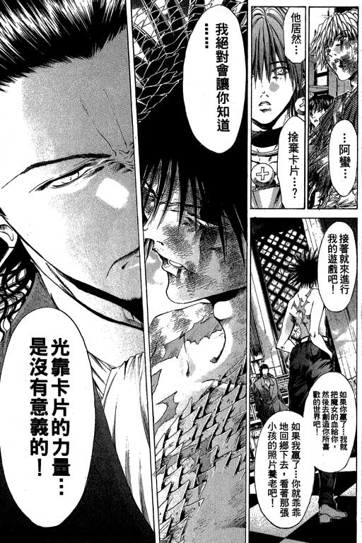 《刀剑神域 Alicization篇》漫画最新章节第18卷免费下拉式在线观看章节第【38】张图片