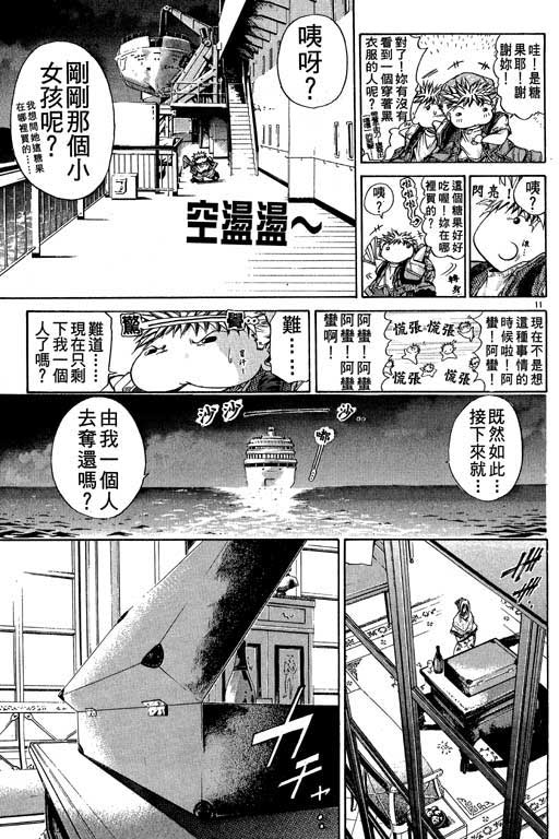 《刀剑神域 Alicization篇》漫画最新章节第12卷免费下拉式在线观看章节第【57】张图片