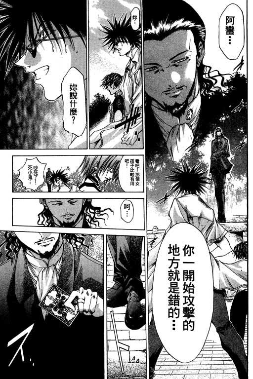 《刀剑神域 Alicization篇》漫画最新章节第15卷免费下拉式在线观看章节第【73】张图片