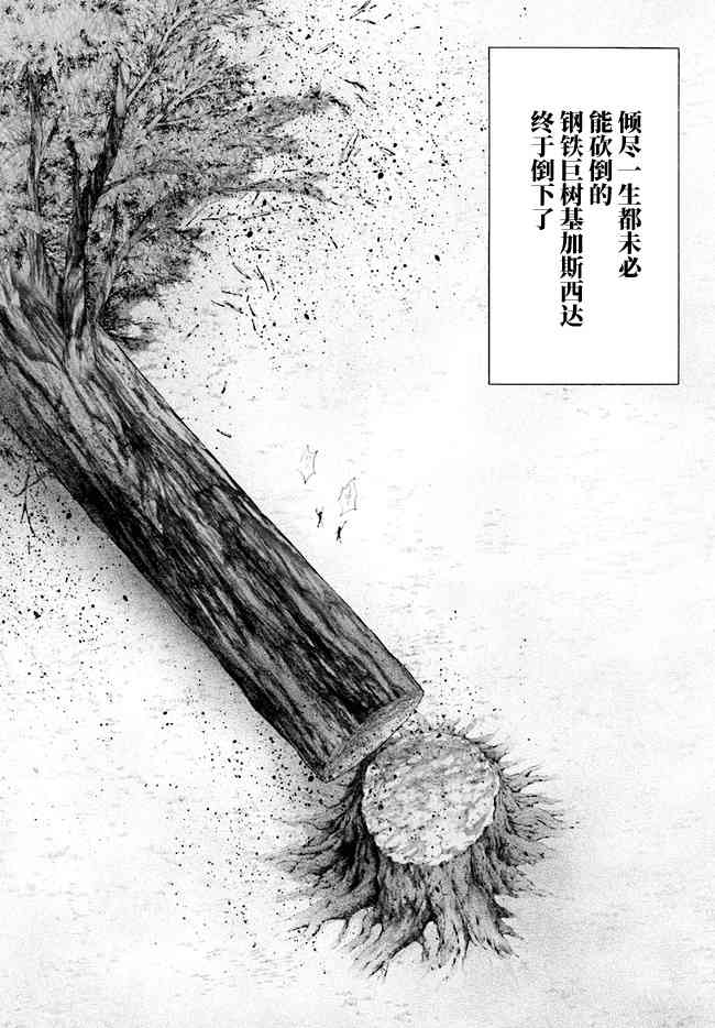 《刀剑神域 Alicization篇》漫画最新章节第13话免费下拉式在线观看章节第【22】张图片