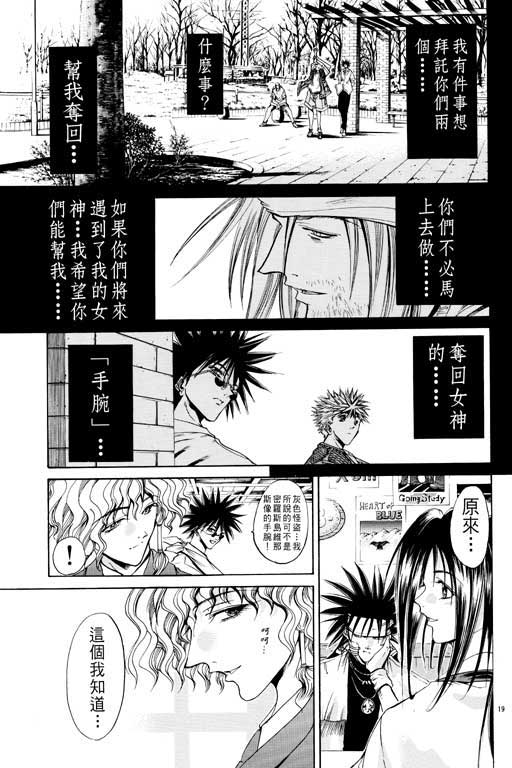 《刀剑神域 Alicization篇》漫画最新章节第14卷免费下拉式在线观看章节第【43】张图片