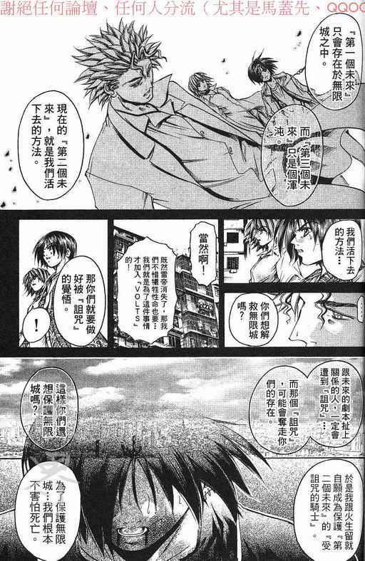 《刀剑神域 Alicization篇》漫画最新章节第37卷免费下拉式在线观看章节第【125】张图片