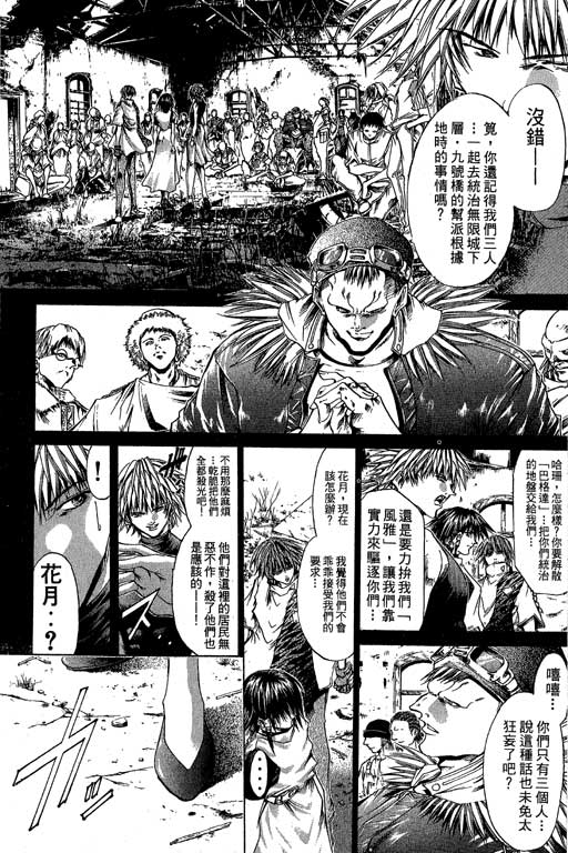 《刀剑神域 Alicization篇》漫画最新章节第17卷免费下拉式在线观看章节第【163】张图片