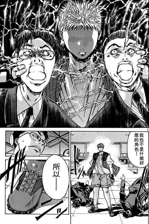 《刀剑神域 Alicization篇》漫画最新章节第2卷免费下拉式在线观看章节第【32】张图片