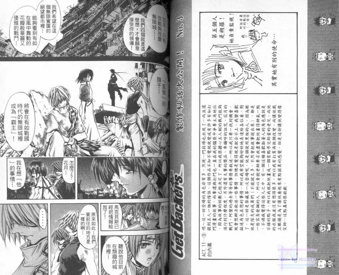 《刀剑神域 Alicization篇》漫画最新章节第28卷免费下拉式在线观看章节第【56】张图片