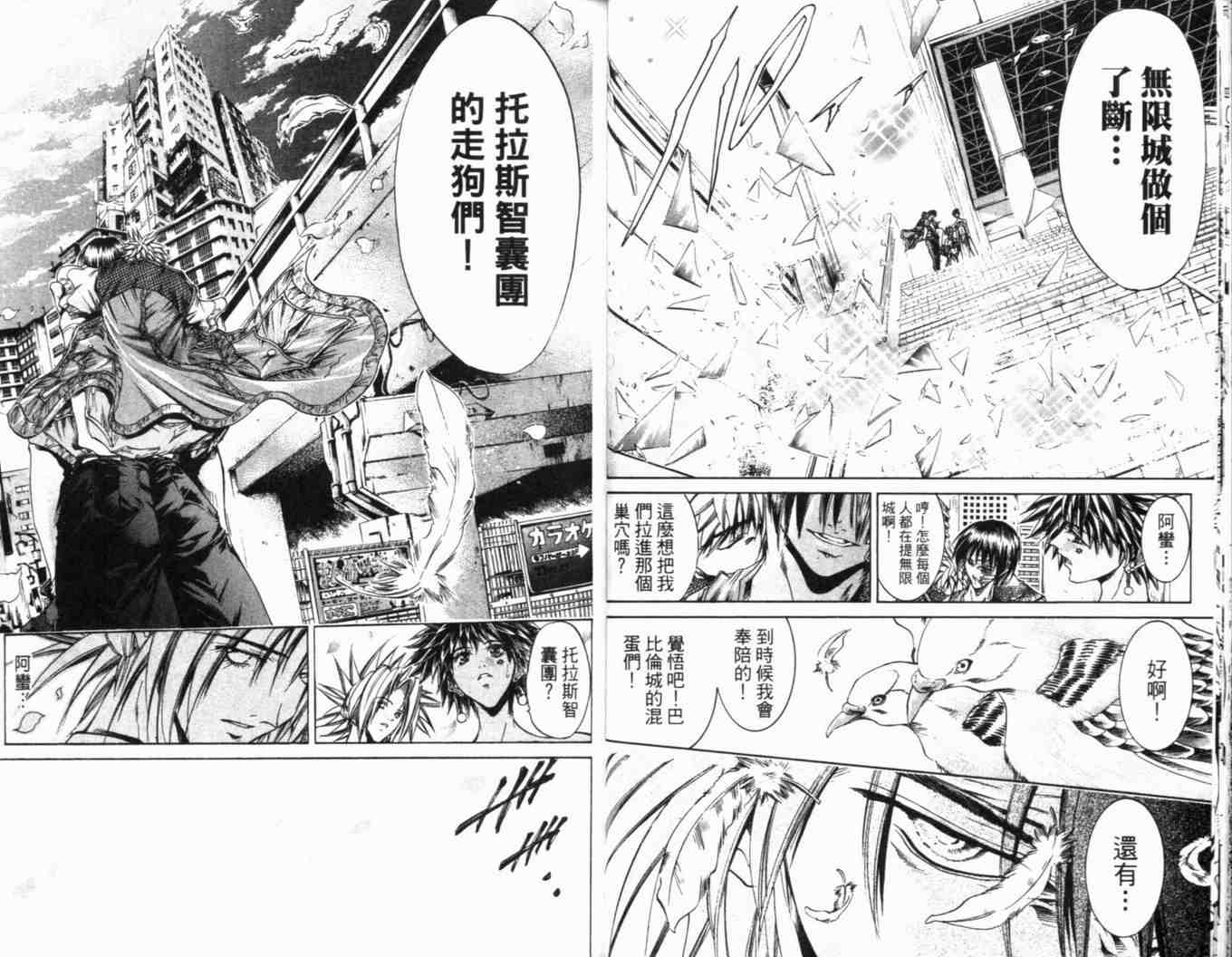 《刀剑神域 Alicization篇》漫画最新章节第25卷免费下拉式在线观看章节第【40】张图片