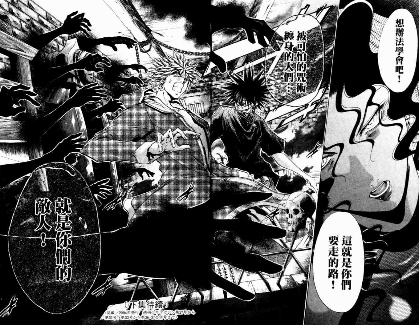 《刀剑神域 Alicization篇》漫画最新章节第27卷免费下拉式在线观看章节第【100】张图片