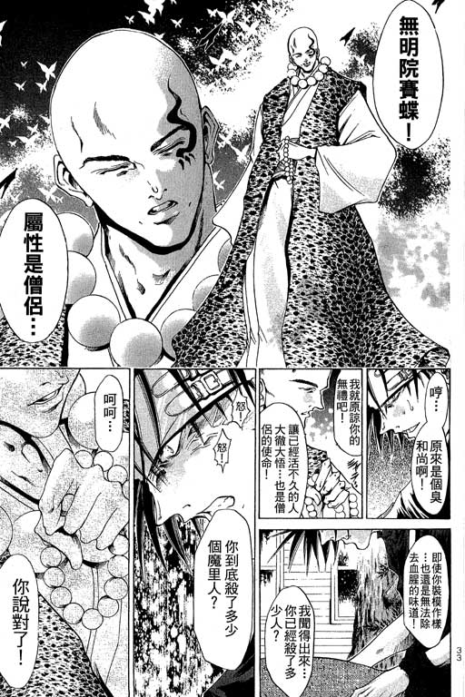 《刀剑神域 Alicization篇》漫画最新章节第20卷免费下拉式在线观看章节第【34】张图片