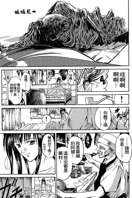 《刀剑神域 Alicization篇》漫画最新章节第6卷免费下拉式在线观看章节第【165】张图片