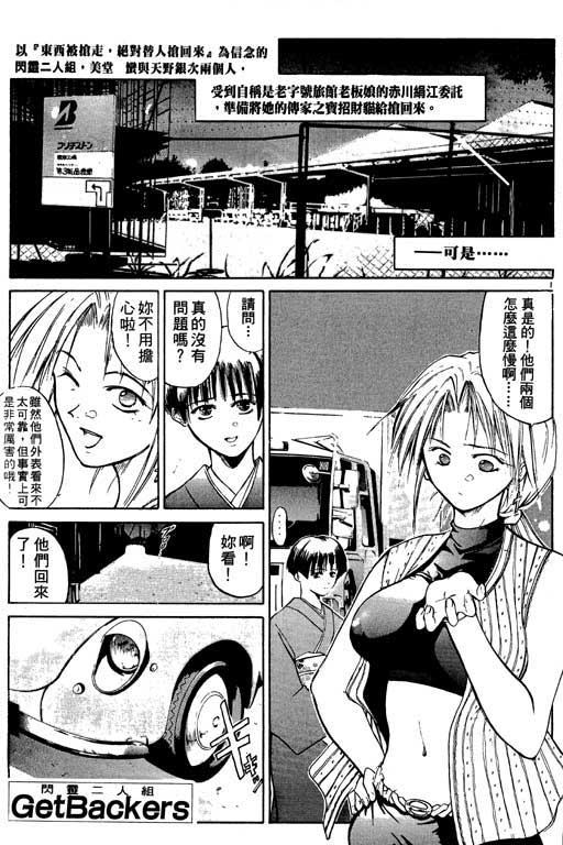 《刀剑神域 Alicization篇》漫画最新章节第1卷免费下拉式在线观看章节第【160】张图片