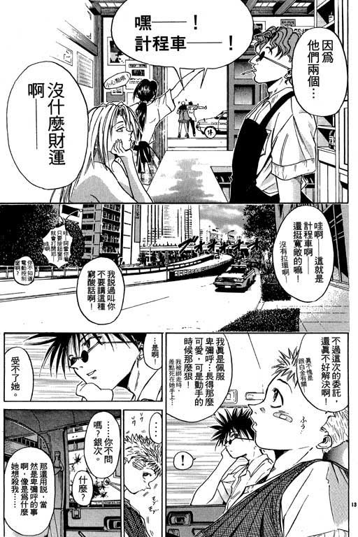 《刀剑神域 Alicization篇》漫画最新章节第3卷免费下拉式在线观看章节第【83】张图片