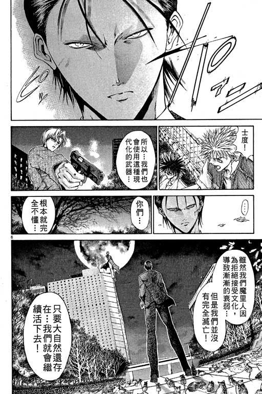 《刀剑神域 Alicization篇》漫画最新章节第11卷免费下拉式在线观看章节第【107】张图片