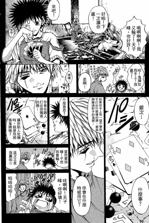 《刀剑神域 Alicization篇》漫画最新章节第22卷免费下拉式在线观看章节第【13】张图片