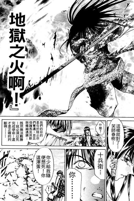 《刀剑神域 Alicization篇》漫画最新章节第8卷免费下拉式在线观看章节第【139】张图片