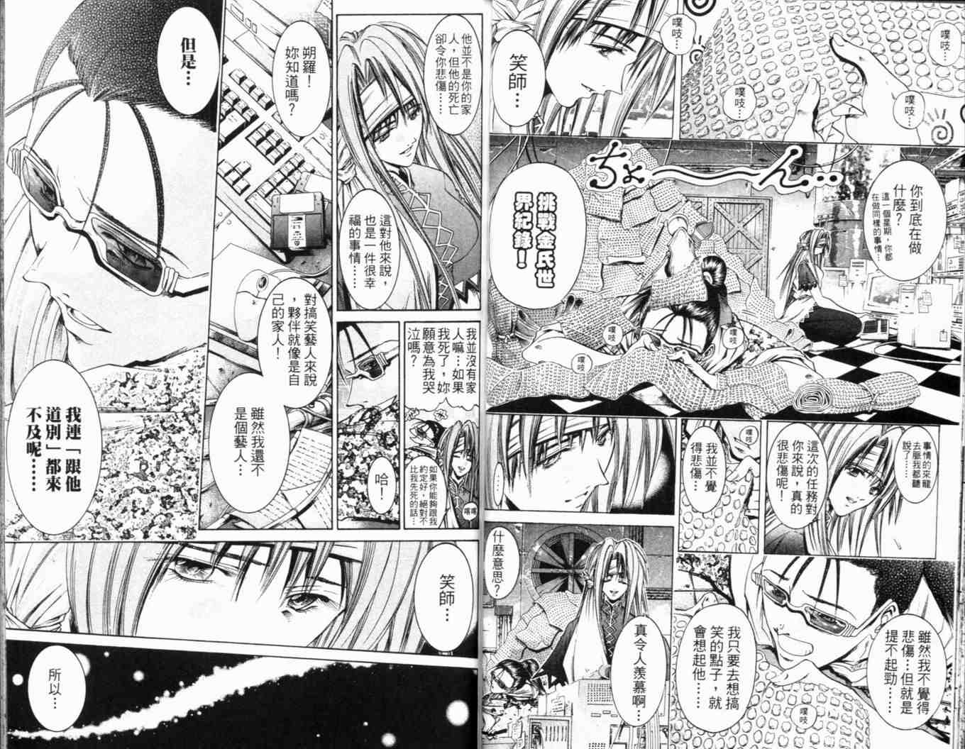 《刀剑神域 Alicization篇》漫画最新章节第25卷免费下拉式在线观看章节第【55】张图片