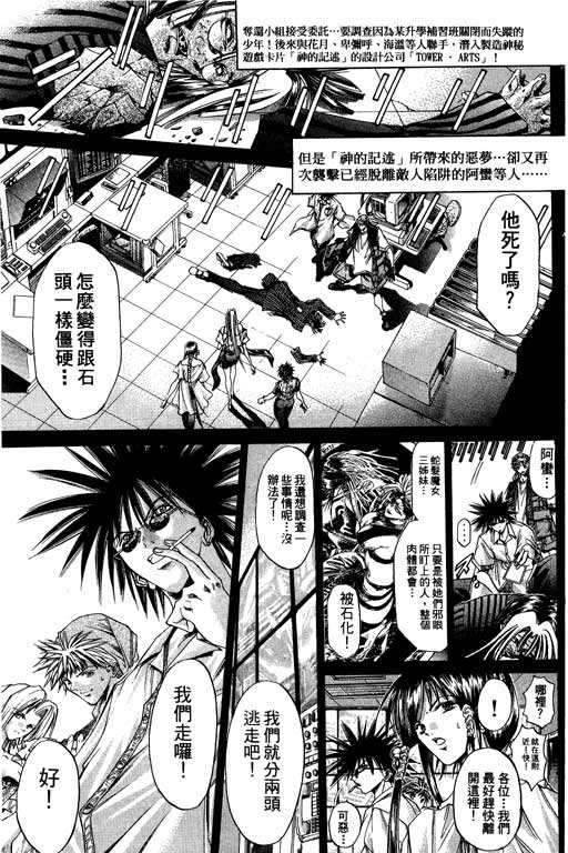 《刀剑神域 Alicization篇》漫画最新章节第15卷免费下拉式在线观看章节第【45】张图片