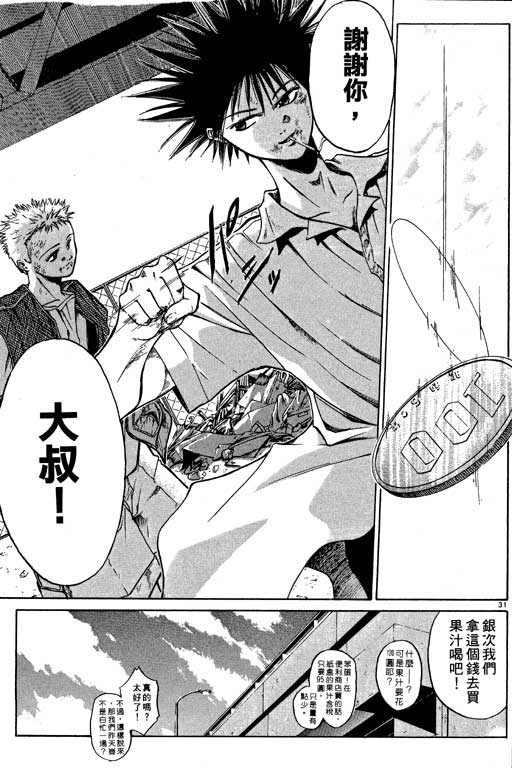 《刀剑神域 Alicization篇》漫画最新章节第1卷免费下拉式在线观看章节第【134】张图片