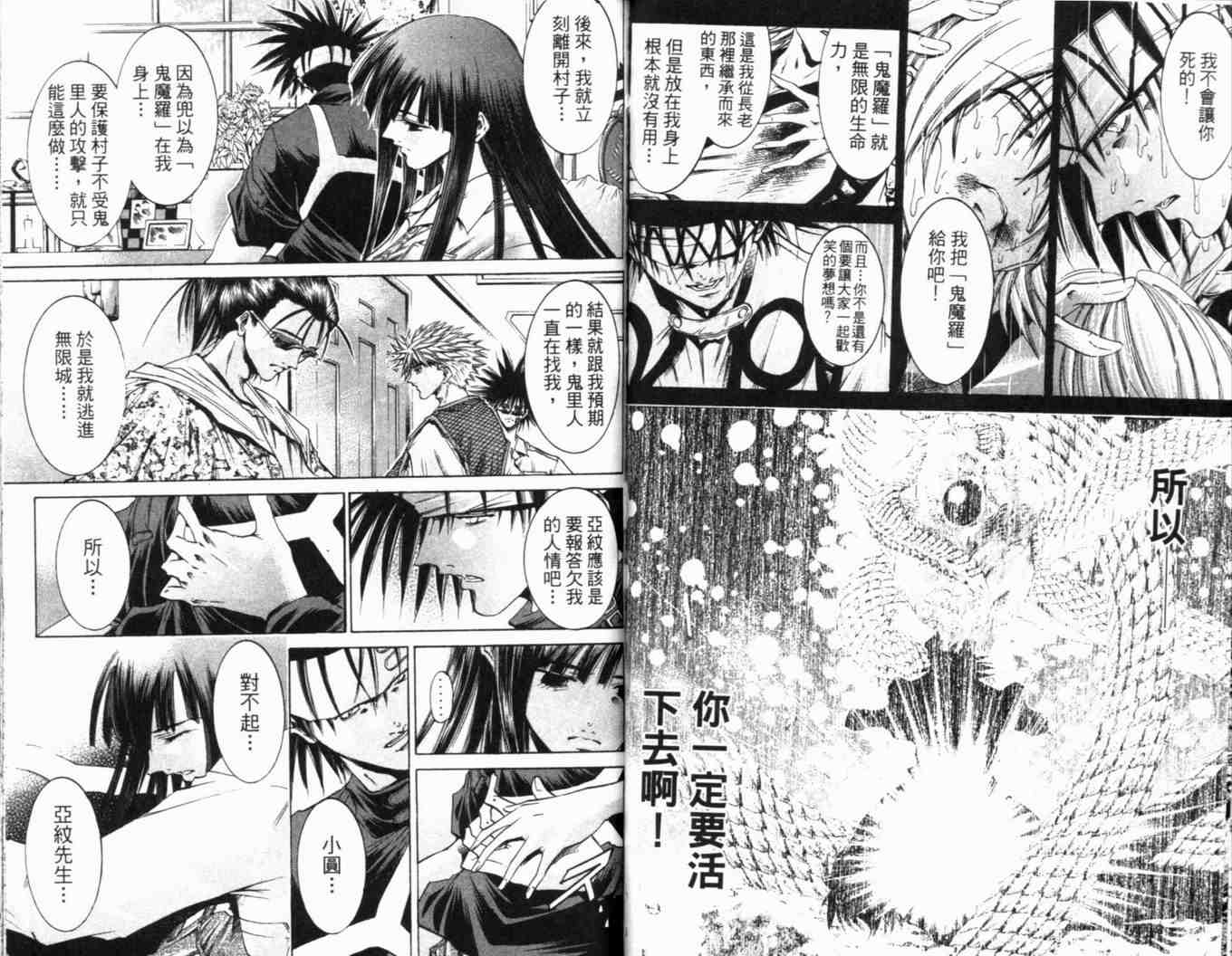 《刀剑神域 Alicization篇》漫画最新章节第25卷免费下拉式在线观看章节第【50】张图片