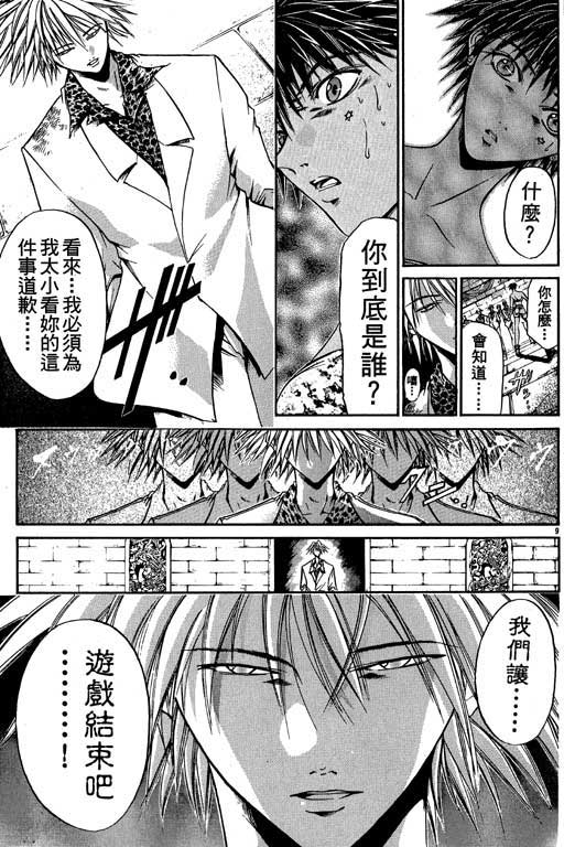 《刀剑神域 Alicization篇》漫画最新章节第9卷免费下拉式在线观看章节第【94】张图片