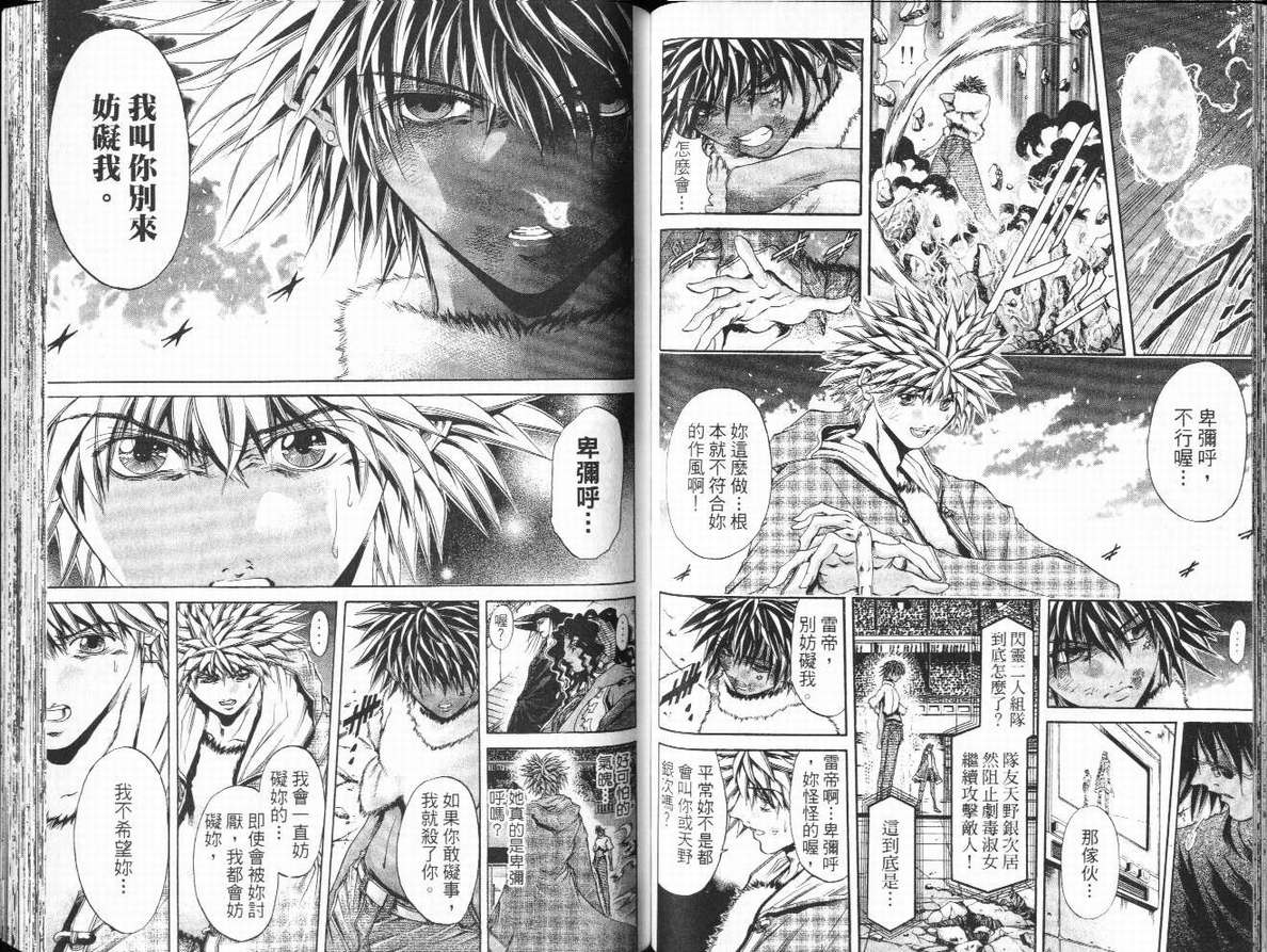 《刀剑神域 Alicization篇》漫画最新章节第29卷免费下拉式在线观看章节第【57】张图片