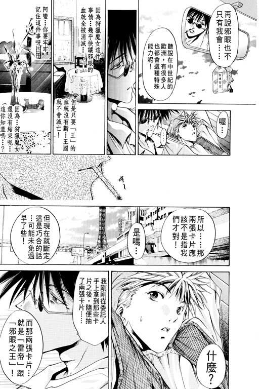 《刀剑神域 Alicization篇》漫画最新章节第14卷免费下拉式在线观看章节第【153】张图片