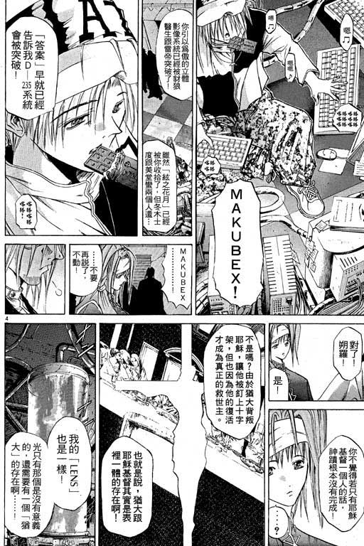 《刀剑神域 Alicization篇》漫画最新章节第6卷免费下拉式在线观看章节第【158】张图片