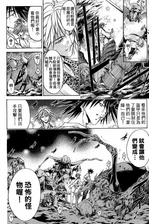 《刀剑神域 Alicization篇》漫画最新章节第22卷免费下拉式在线观看章节第【43】张图片