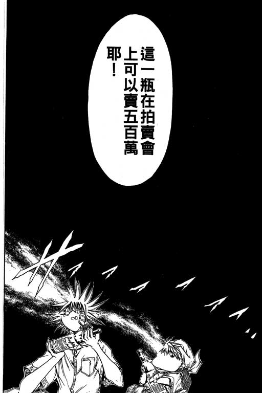 《刀剑神域 Alicization篇》漫画最新章节第19卷免费下拉式在线观看章节第【167】张图片