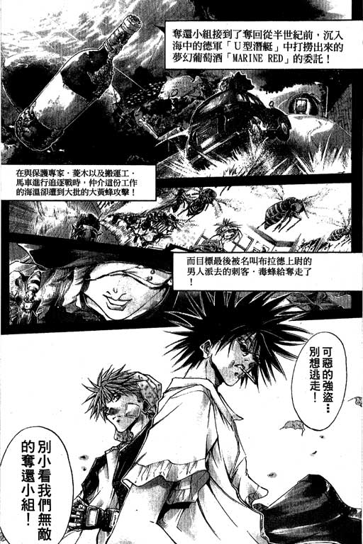 《刀剑神域 Alicization篇》漫画最新章节第19卷免费下拉式在线观看章节第【6】张图片