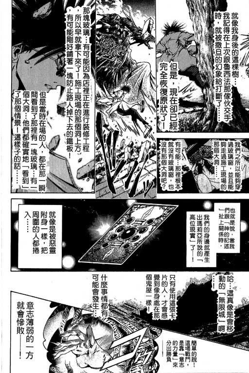 《刀剑神域 Alicization篇》漫画最新章节第16卷免费下拉式在线观看章节第【111】张图片