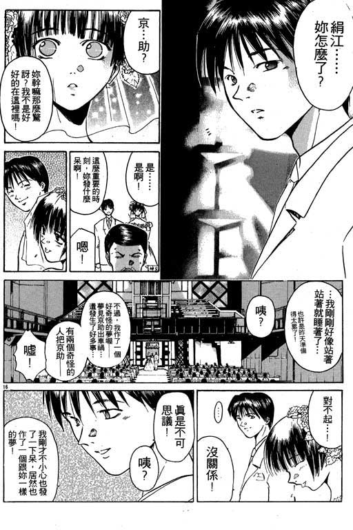 《刀剑神域 Alicization篇》漫画最新章节第2卷免费下拉式在线观看章节第【66】张图片