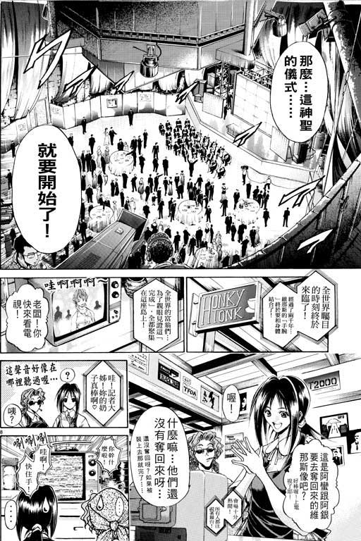 《刀剑神域 Alicization篇》漫画最新章节第14卷免费下拉式在线观看章节第【13】张图片