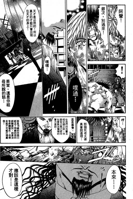 《刀剑神域 Alicization篇》漫画最新章节第18卷免费下拉式在线观看章节第【48】张图片