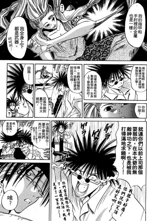 《刀剑神域 Alicization篇》漫画最新章节第6卷免费下拉式在线观看章节第【25】张图片