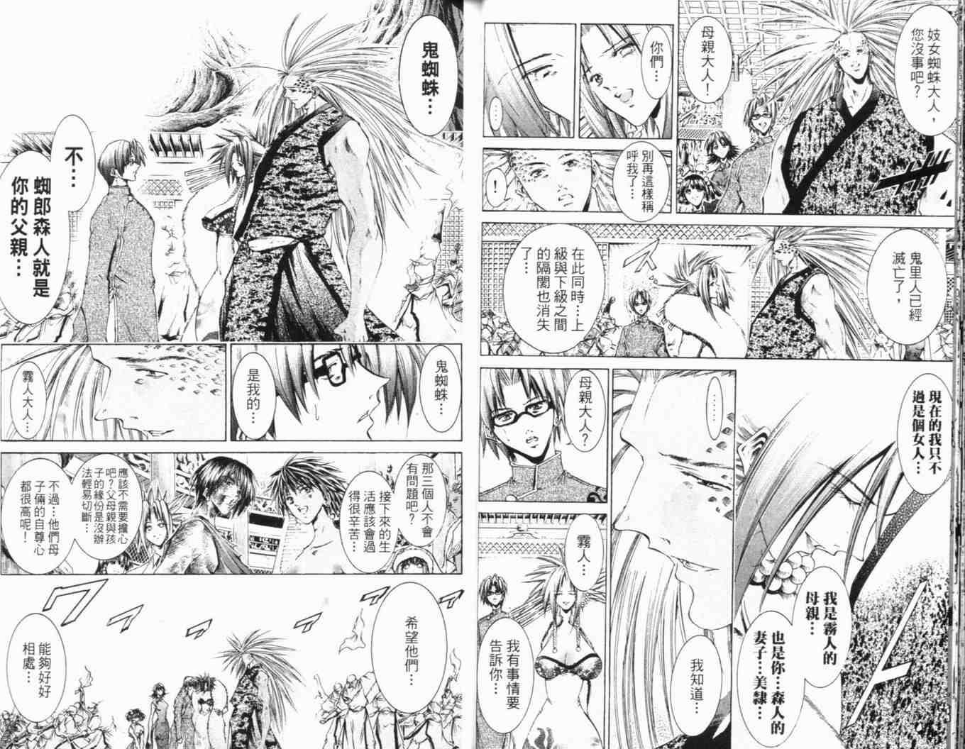 《刀剑神域 Alicization篇》漫画最新章节第25卷免费下拉式在线观看章节第【26】张图片