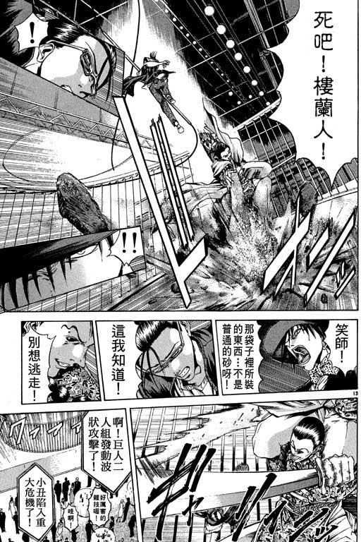 《刀剑神域 Alicization篇》漫画最新章节第12卷免费下拉式在线观看章节第【101】张图片