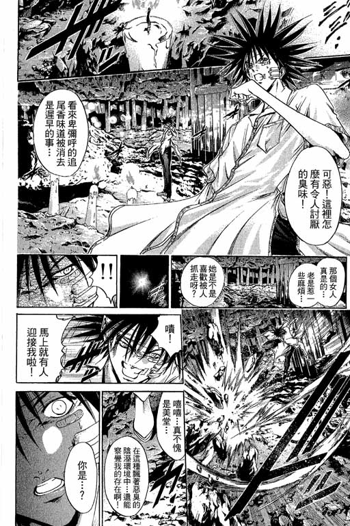 《刀剑神域 Alicization篇》漫画最新章节第22卷免费下拉式在线观看章节第【37】张图片