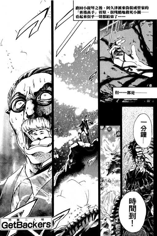 《刀剑神域 Alicization篇》漫画最新章节第4卷免费下拉式在线观看章节第【72】张图片