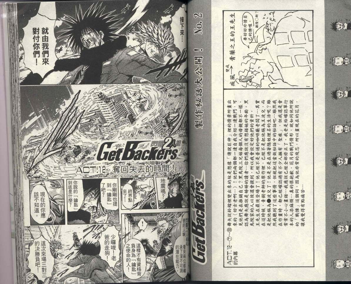 《刀剑神域 Alicization篇》漫画最新章节第31卷免费下拉式在线观看章节第【63】张图片