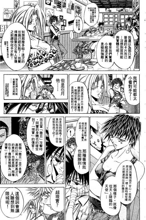 《刀剑神域 Alicization篇》漫画最新章节第15卷免费下拉式在线观看章节第【142】张图片