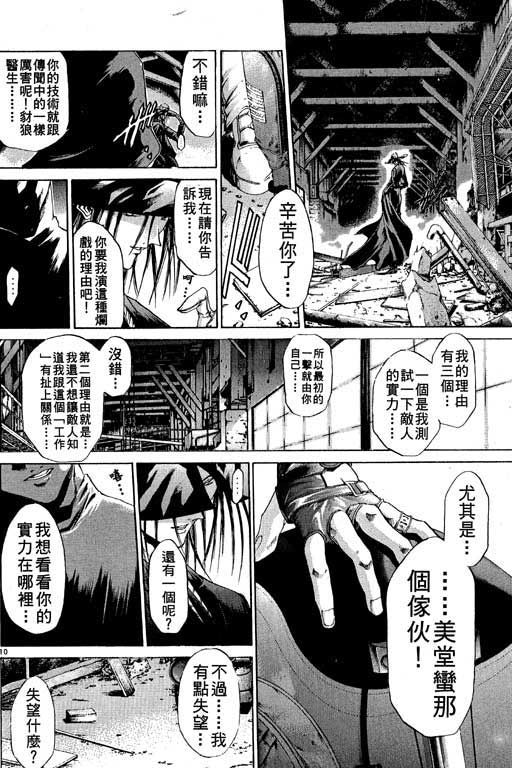 《刀剑神域 Alicization篇》漫画最新章节第12卷免费下拉式在线观看章节第【15】张图片