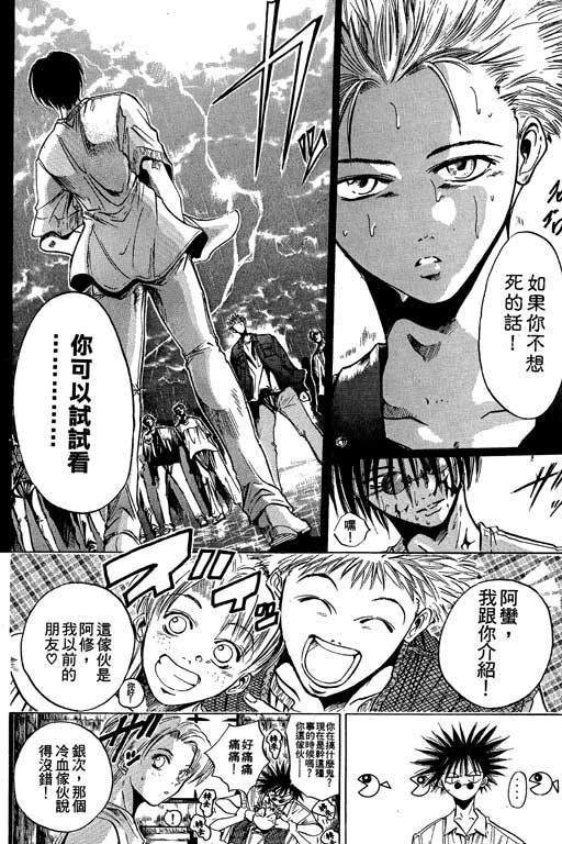 《刀剑神域 Alicization篇》漫画最新章节第5卷免费下拉式在线观看章节第【176】张图片