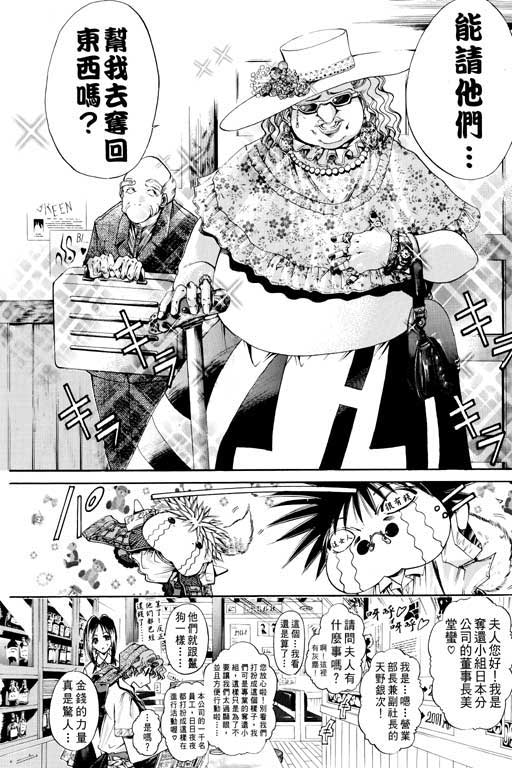 《刀剑神域 Alicization篇》漫画最新章节第14卷免费下拉式在线观看章节第【96】张图片