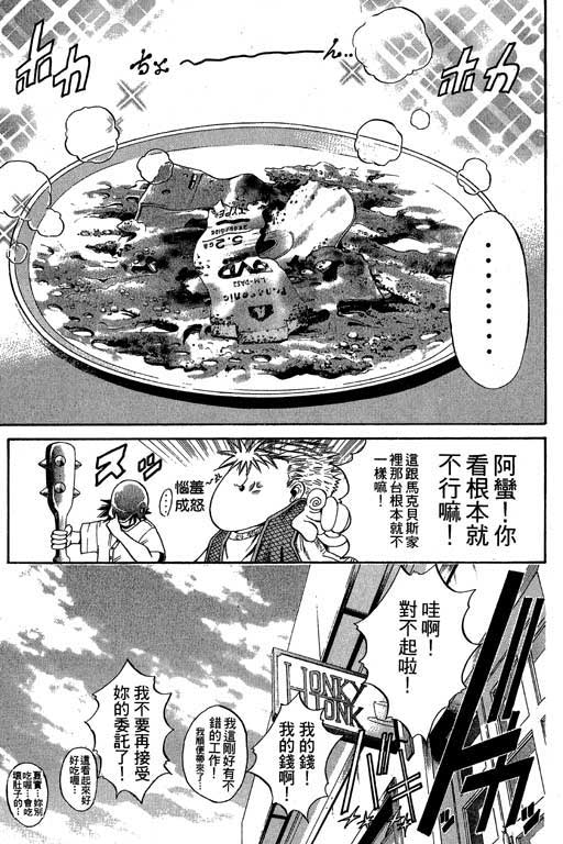 《刀剑神域 Alicization篇》漫画最新章节第11卷免费下拉式在线观看章节第【42】张图片