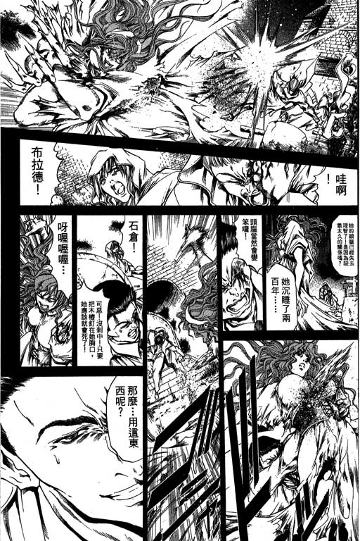 《刀剑神域 Alicization篇》漫画最新章节第19卷免费下拉式在线观看章节第【100】张图片