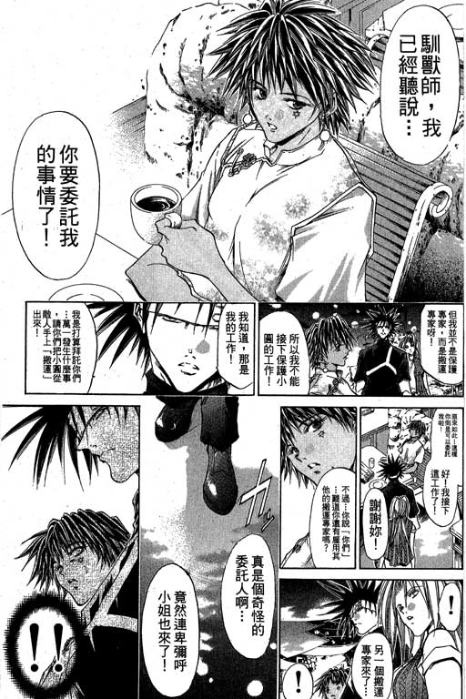 《刀剑神域 Alicization篇》漫画最新章节第19卷免费下拉式在线观看章节第【186】张图片