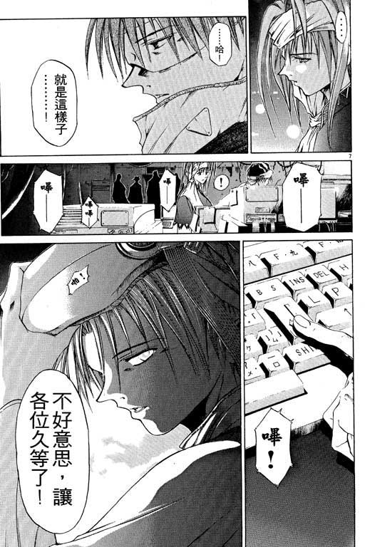 《刀剑神域 Alicization篇》漫画最新章节第6卷免费下拉式在线观看章节第【161】张图片