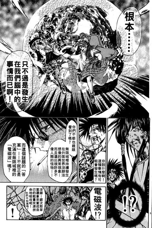 《刀剑神域 Alicization篇》漫画最新章节第10卷免费下拉式在线观看章节第【128】张图片